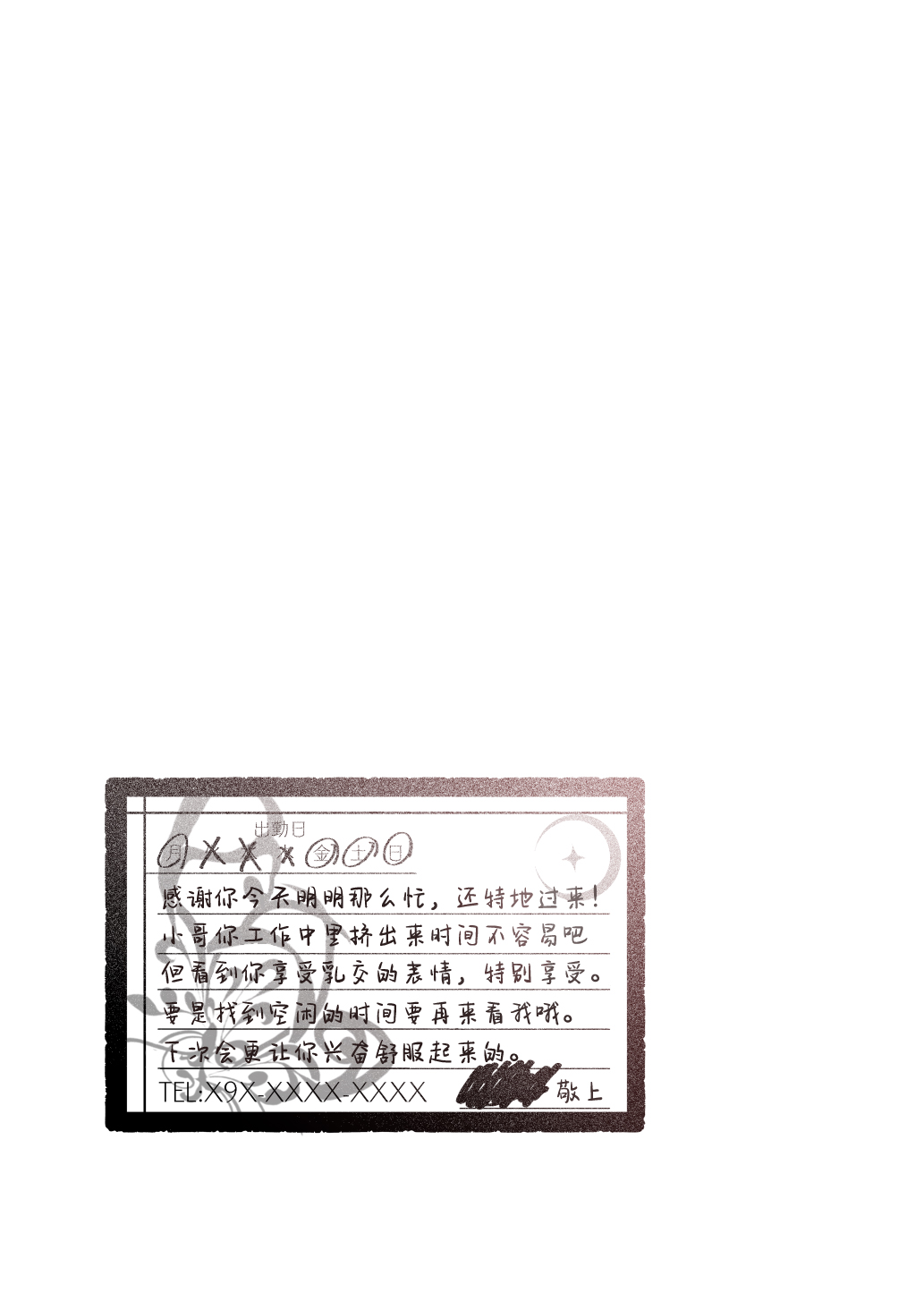 [Nazunaya Honpo (7zu7)] Mechakucha Jiraippoi kedo Ne wa Yasashisouna Ko 2 | 感觉很地雷但本性好像很温柔的女孩子 2 [Chinese] [白杨汉化组] [Digital] image number 8