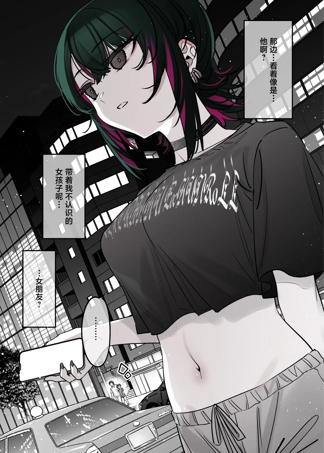 [Nazunaya Honpo (7zu7)] Mechakucha Jiraippoi kedo Ne wa Yasashisouna Ko 2 | 感觉很地雷但本性好像很温柔的女孩子 2 [Chinese] [白杨汉化组] [Digital] image number 10