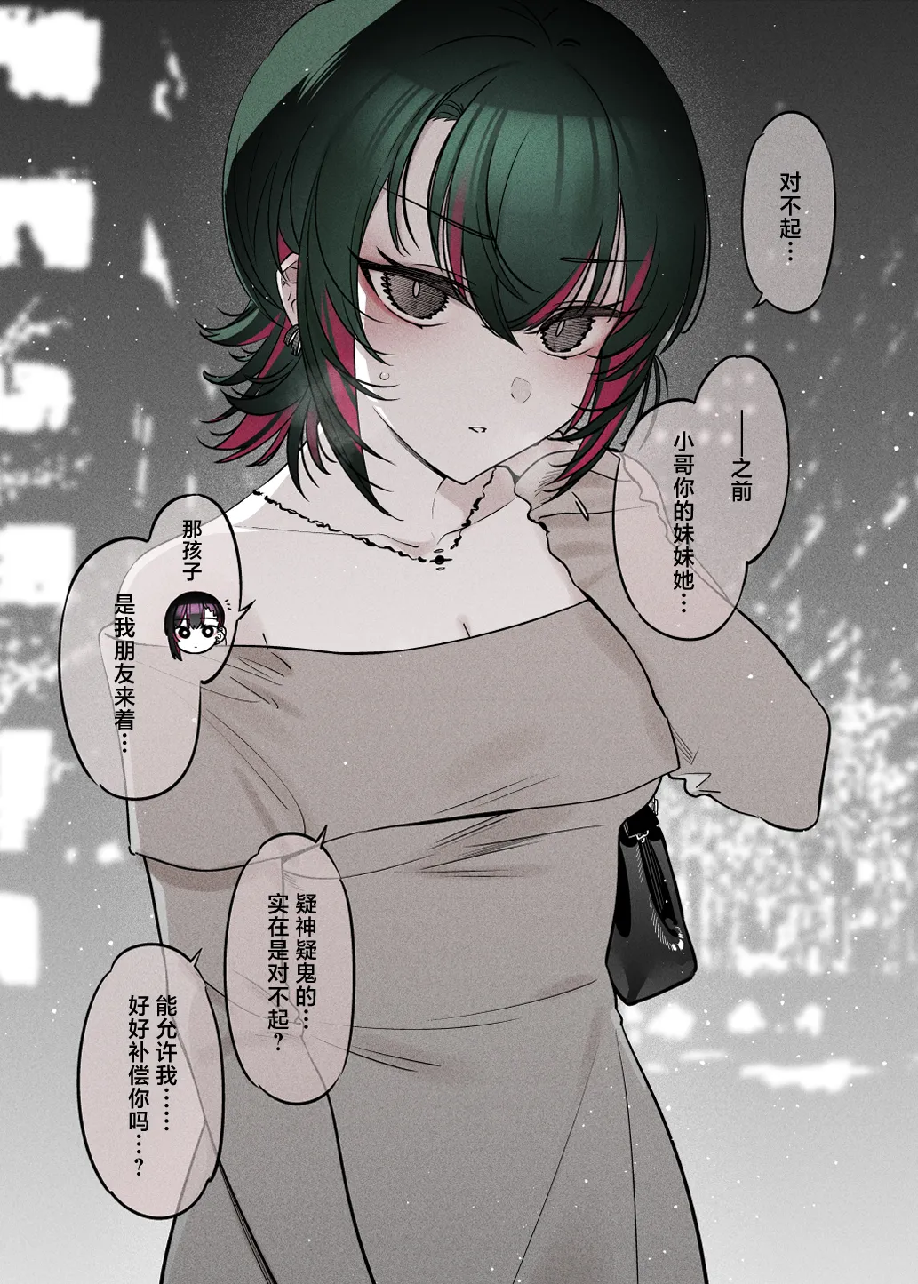 [Nazunaya Honpo (7zu7)] Mechakucha Jiraippoi kedo Ne wa Yasashisouna Ko 2 | 感觉很地雷但本性好像很温柔的女孩子 2 [Chinese] [白杨汉化组] [Digital] image number 14