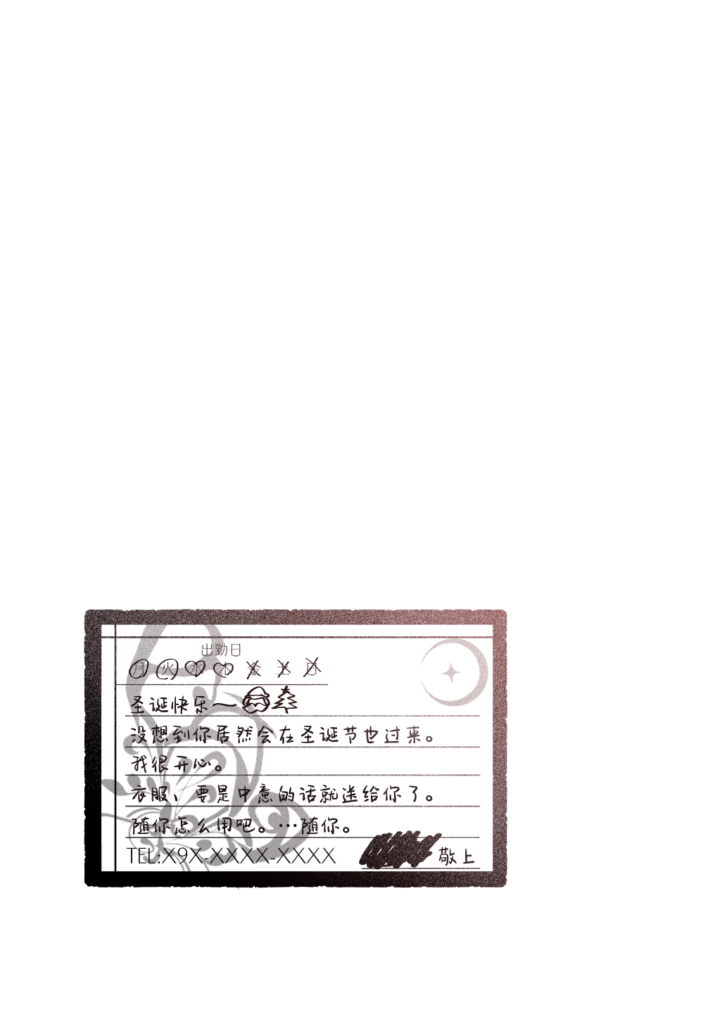 [Nazunaya Honpo (7zu7)] Mechakucha Jiraippoi kedo Ne wa Yasashisouna Ko 2 | 感觉很地雷但本性好像很温柔的女孩子 2 [Chinese] [白杨汉化组] [Digital] image number 20