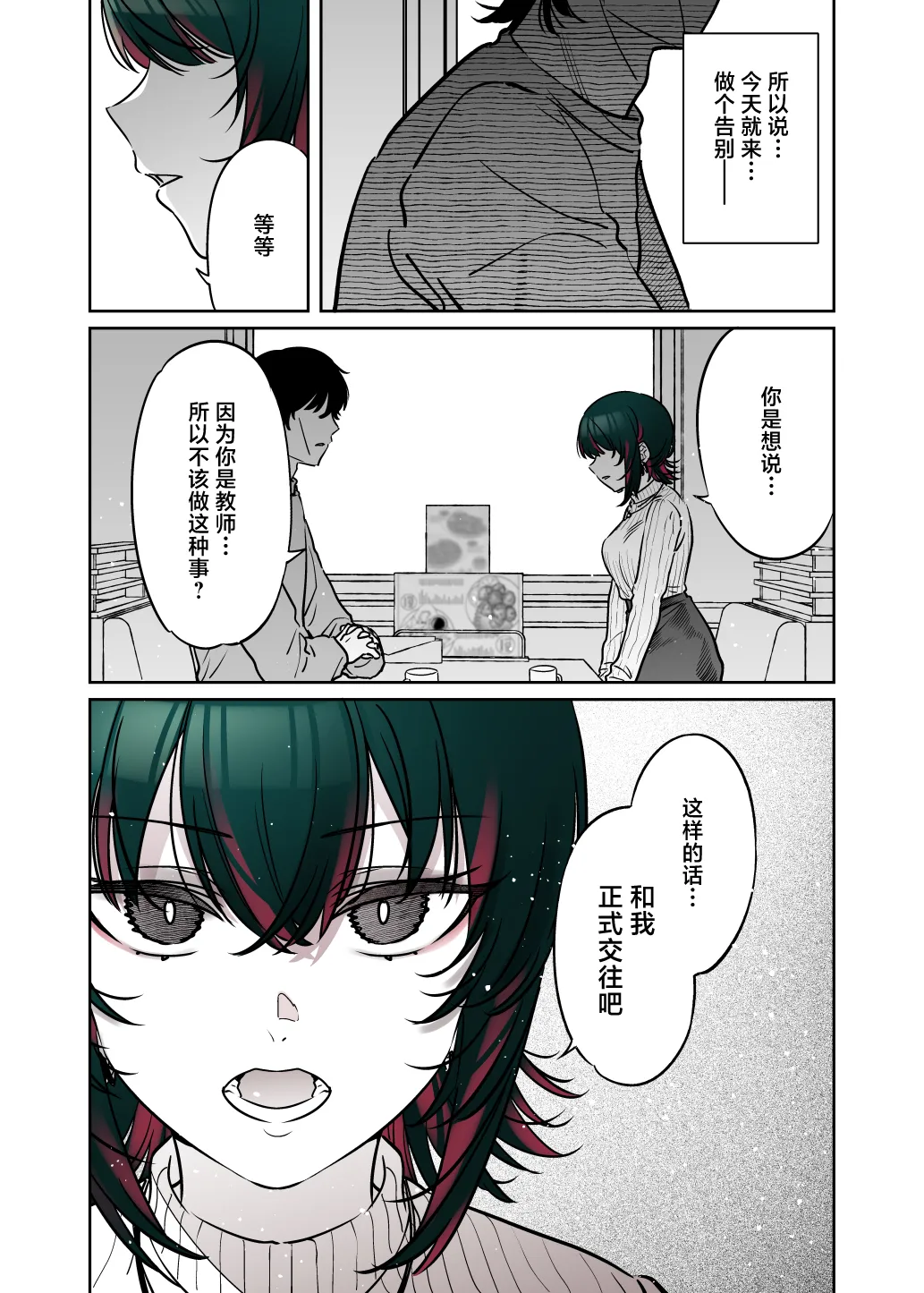 [Nazunaya Honpo (7zu7)] Mechakucha Jiraippoi kedo Ne wa Yasashisouna Ko 2 | 感觉很地雷但本性好像很温柔的女孩子 2 [Chinese] [白杨汉化组] [Digital] image number 35