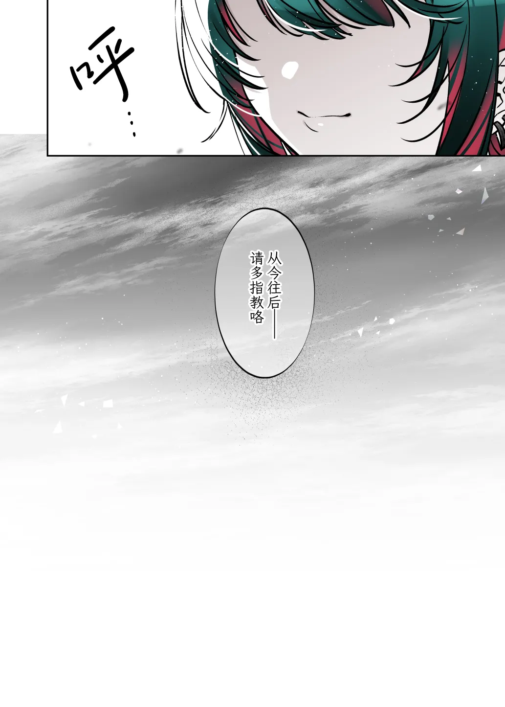 [Nazunaya Honpo (7zu7)] Mechakucha Jiraippoi kedo Ne wa Yasashisouna Ko 2 | 感觉很地雷但本性好像很温柔的女孩子 2 [Chinese] [白杨汉化组] [Digital] image number 55