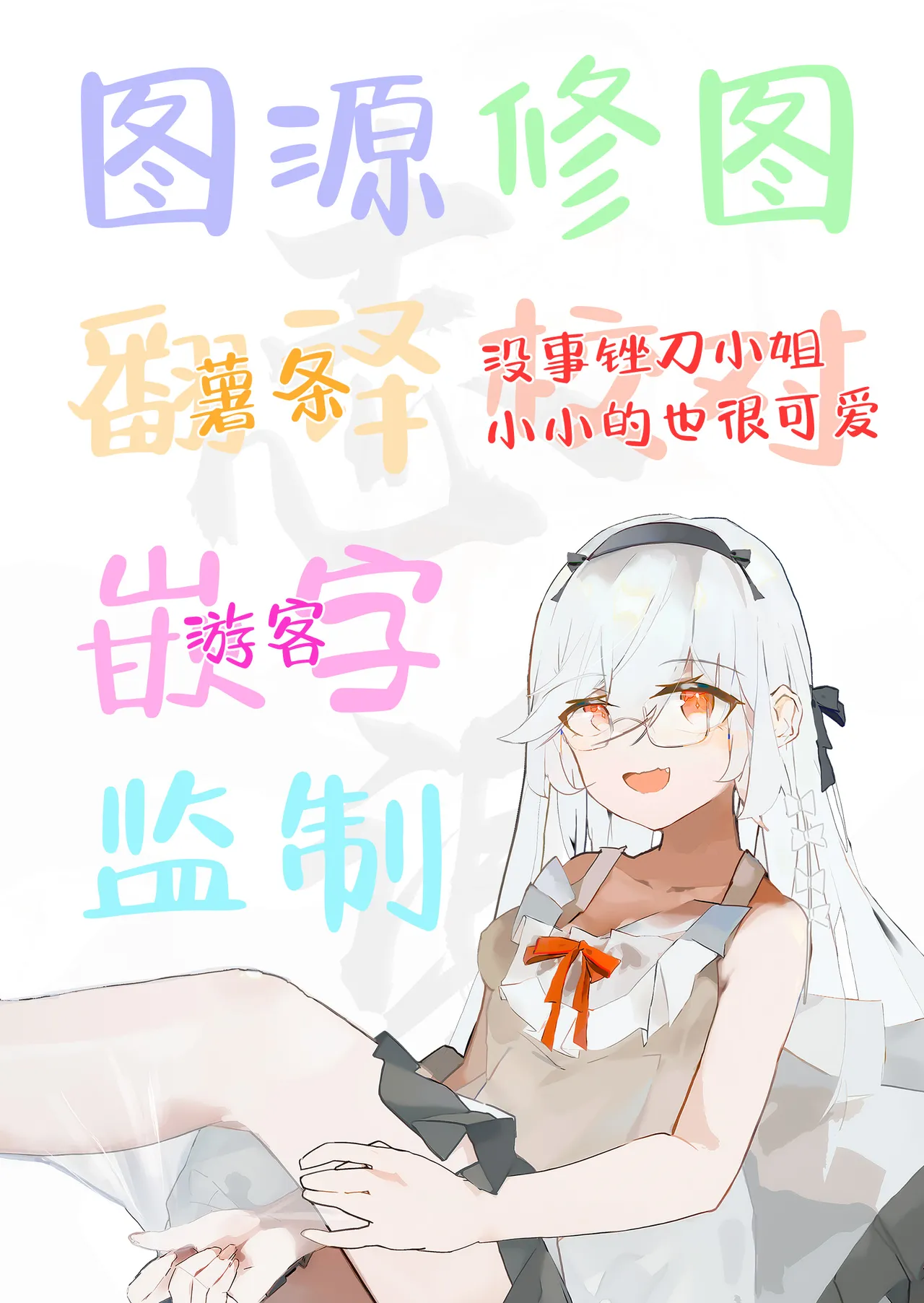 [Nazunaya Honpo (7zu7)] Mechakucha Jiraippoi kedo Ne wa Yasashisouna Ko 2 | 感觉很地雷但本性好像很温柔的女孩子 2 [Chinese] [白杨汉化组] [Digital] image number 57