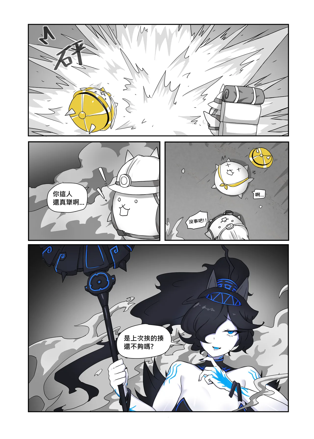 【chalies】You bastard (the battle cats) 이미지 번호 2