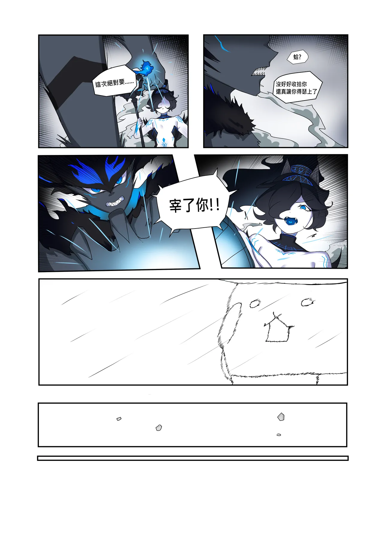 【chalies】You bastard (the battle cats) 이미지 번호 3