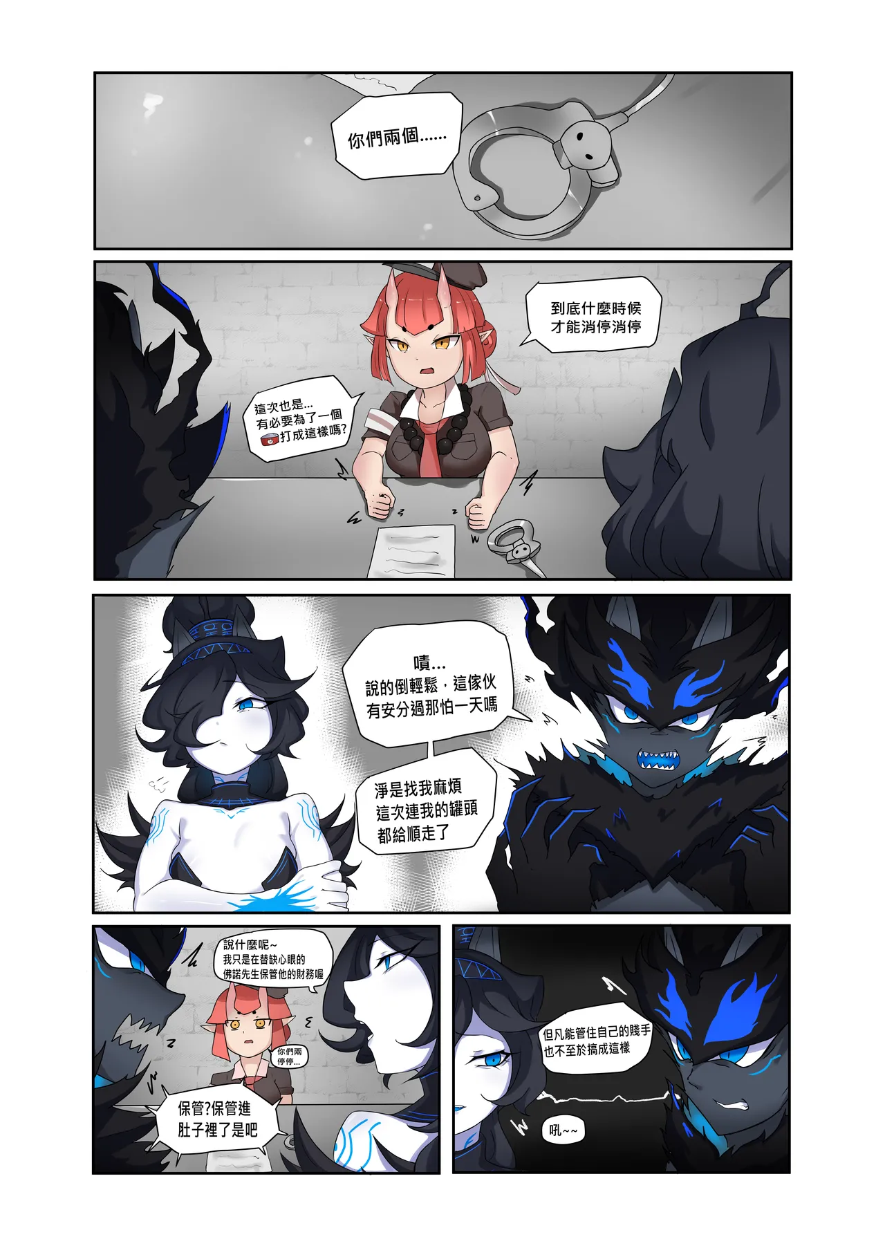 【chalies】You bastard (the battle cats) 이미지 번호 4