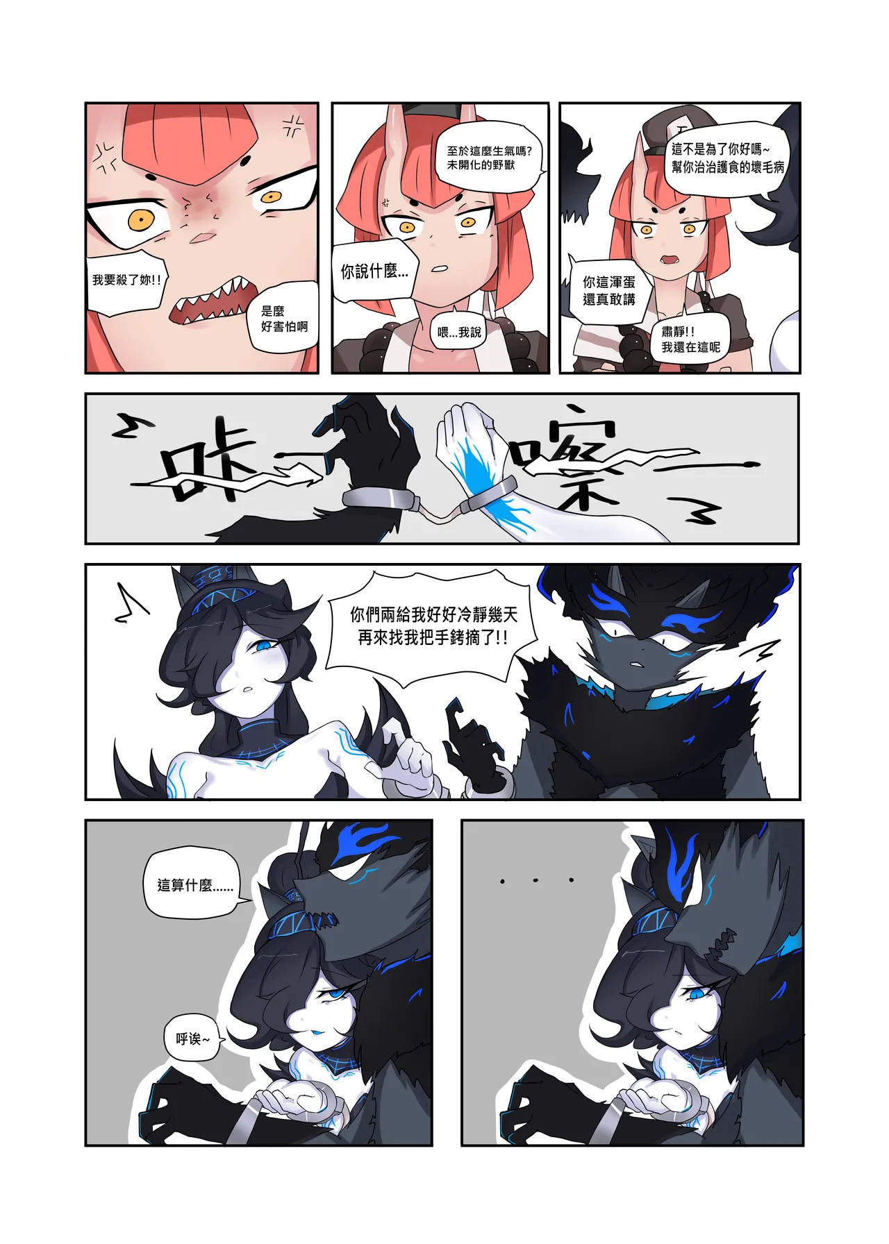 【chalies】You bastard (the battle cats) 이미지 번호 5