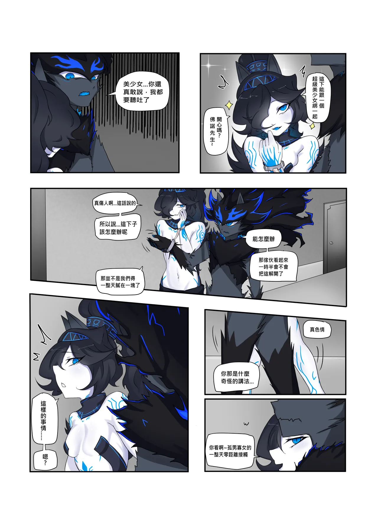 【chalies】You bastard (the battle cats) 이미지 번호 6