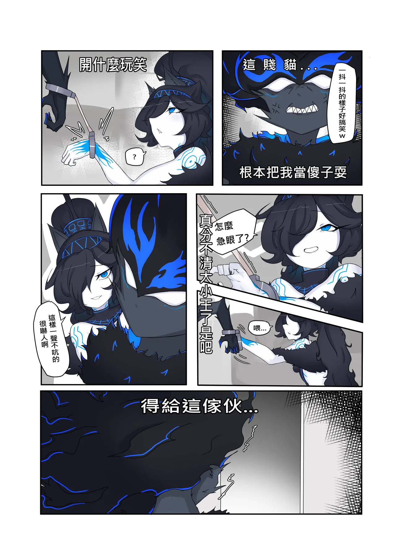 【chalies】You bastard (the battle cats) 이미지 번호 9