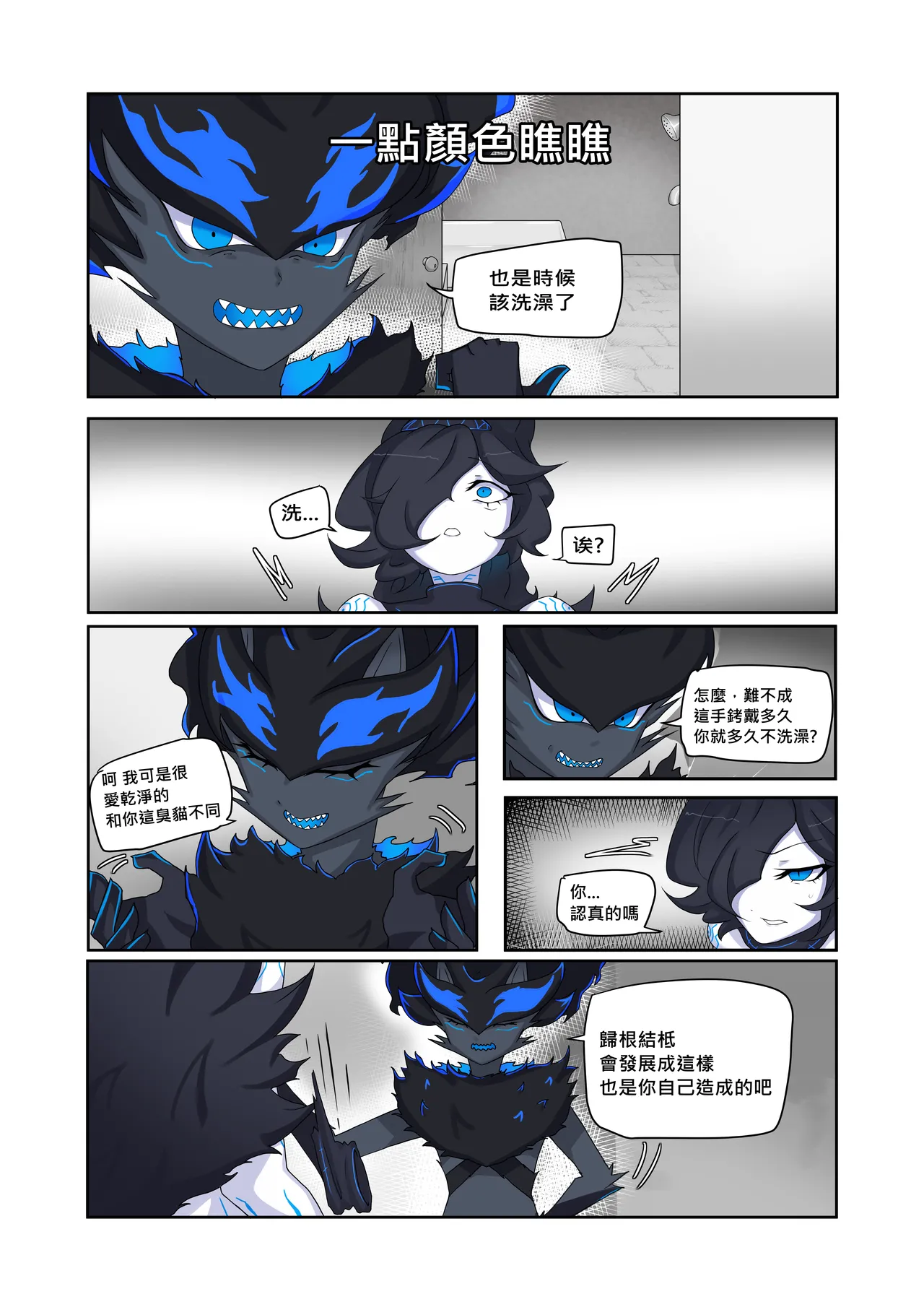 【chalies】You bastard (the battle cats) 이미지 번호 10