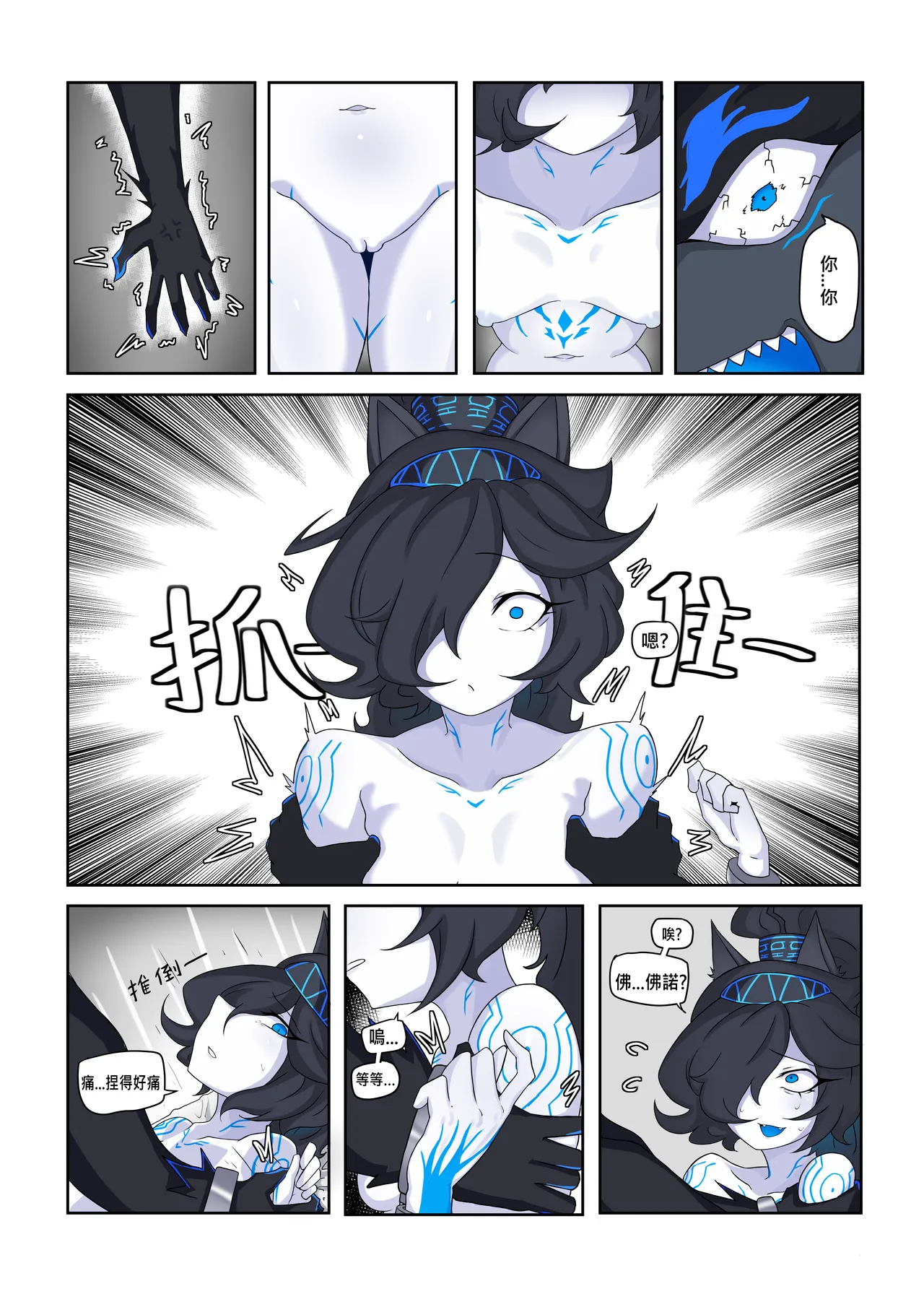 【chalies】You bastard (the battle cats) 이미지 번호 12