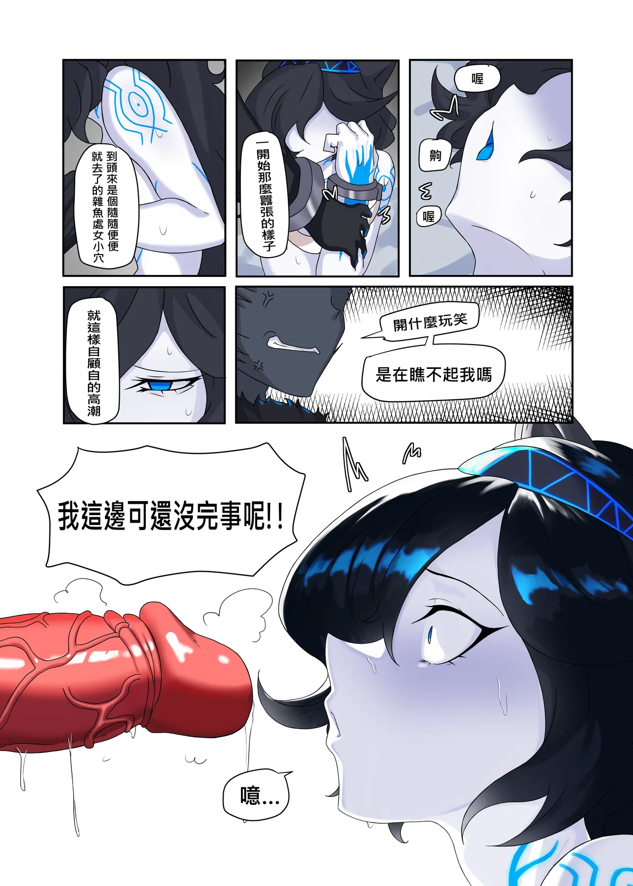 【chalies】You bastard (the battle cats) 이미지 번호 17