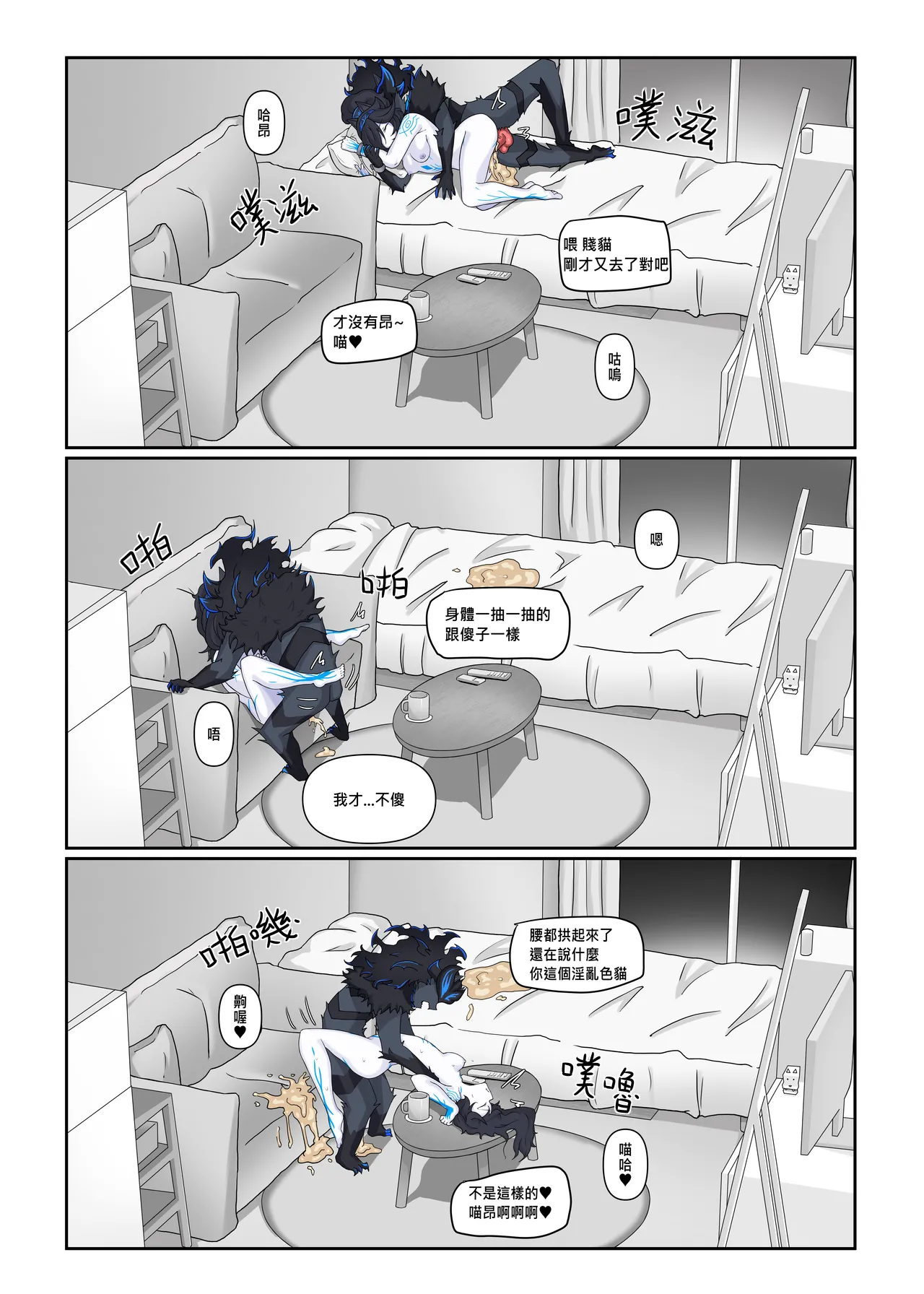 【chalies】You bastard (the battle cats) 이미지 번호 25