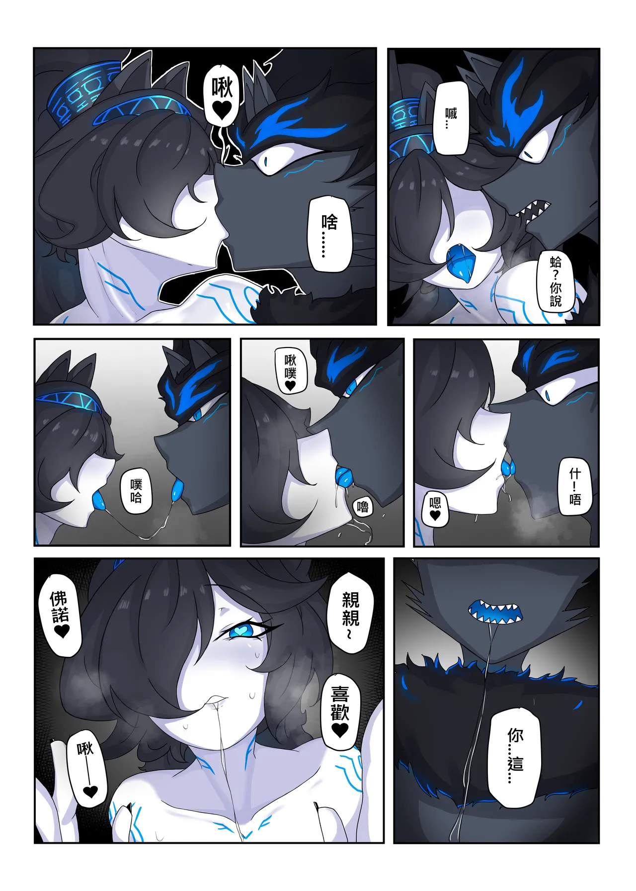 【chalies】You bastard (the battle cats) 이미지 번호 29