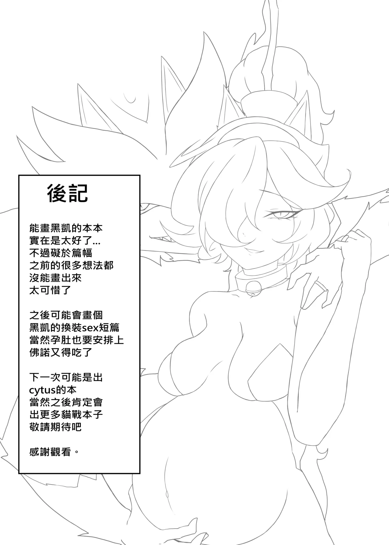 【chalies】You bastard (the battle cats) 이미지 번호 33