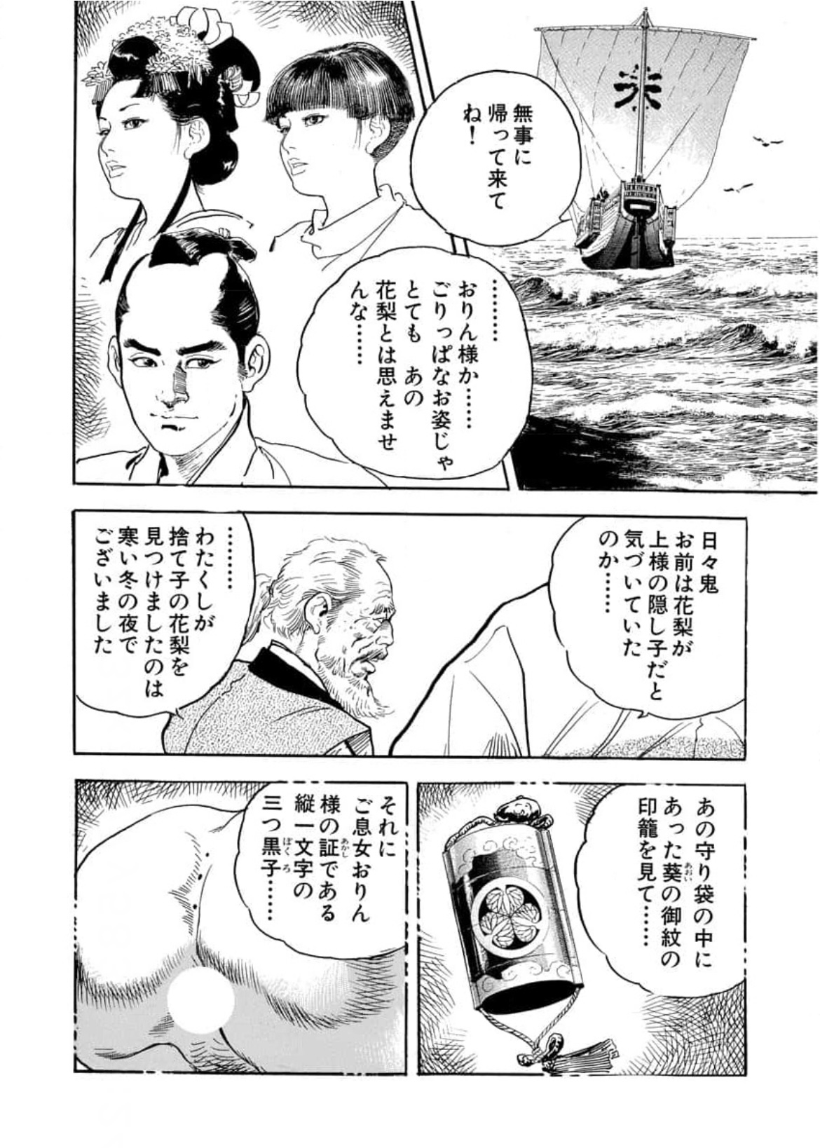 Wakatono wa tsuraiyo! vol.66 이미지 번호 6