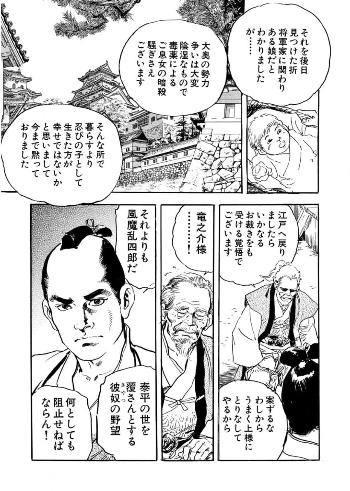 Wakatono wa tsuraiyo! vol.66 이미지 번호 7