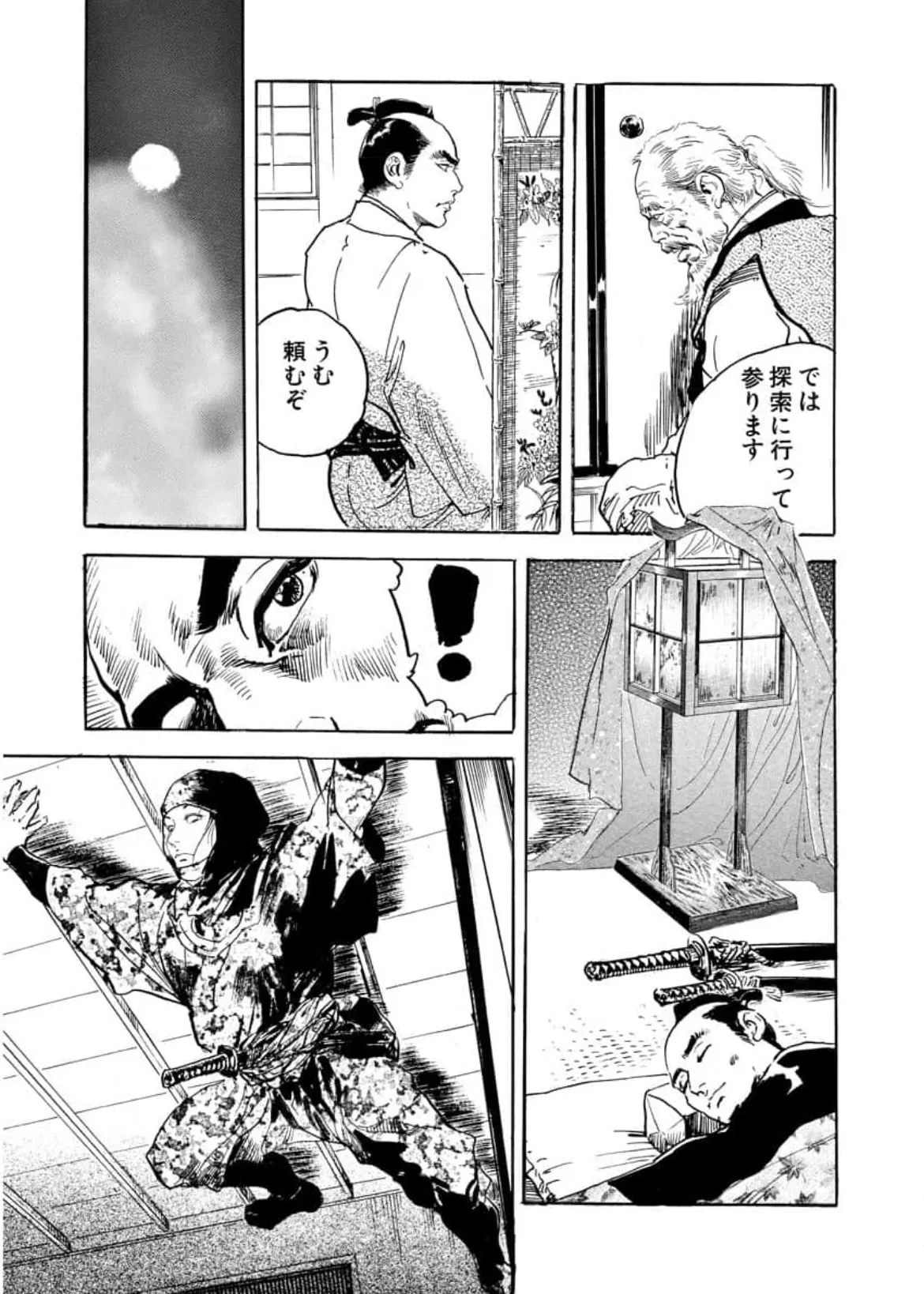 Wakatono wa tsuraiyo! vol.66 이미지 번호 9