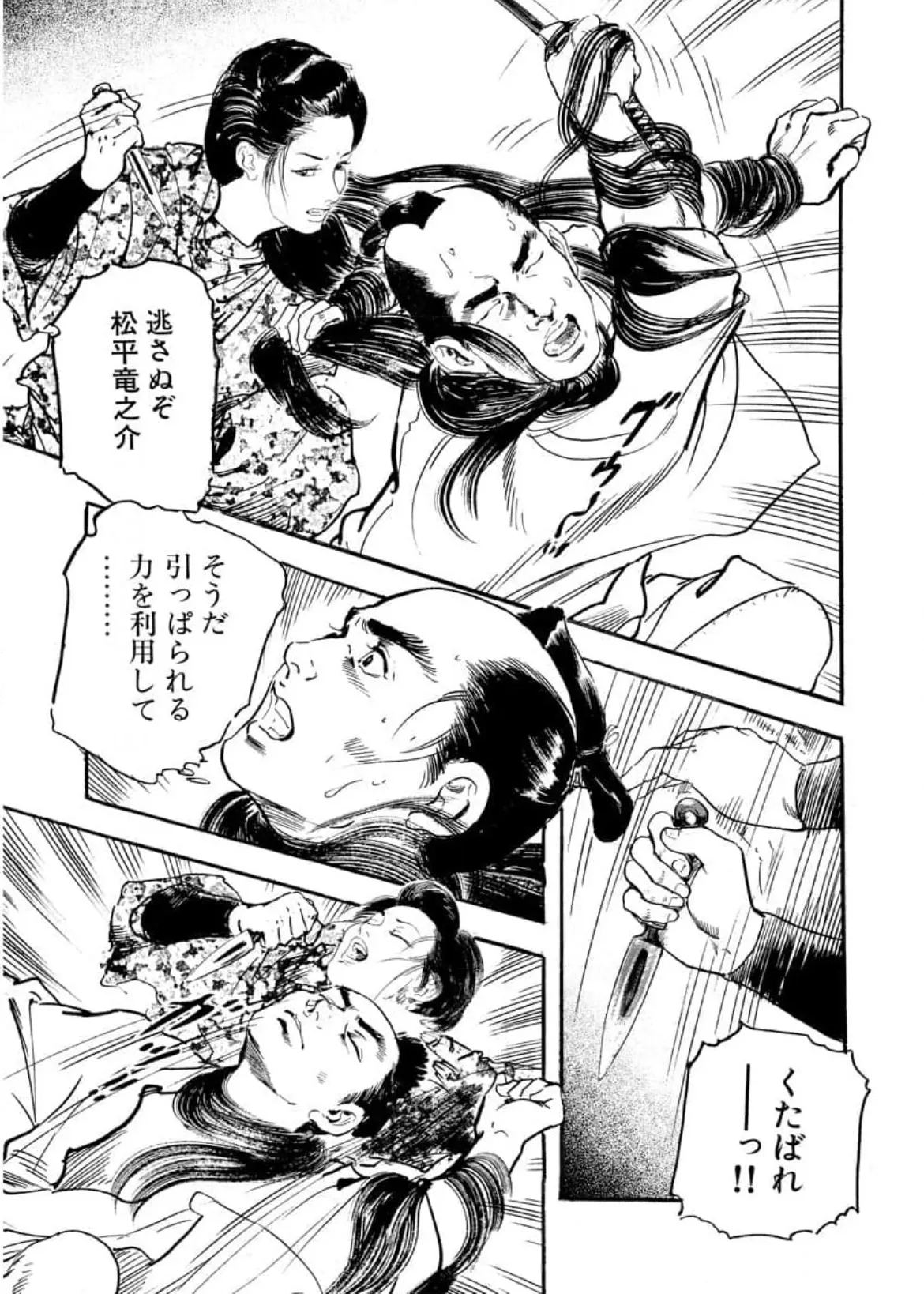 Wakatono wa tsuraiyo! vol.66 이미지 번호 11