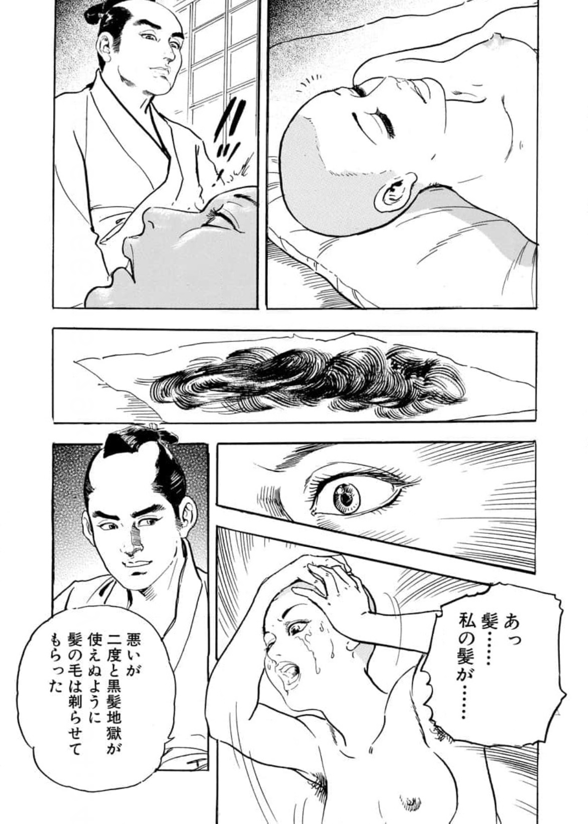 Wakatono wa tsuraiyo! vol.66 이미지 번호 13