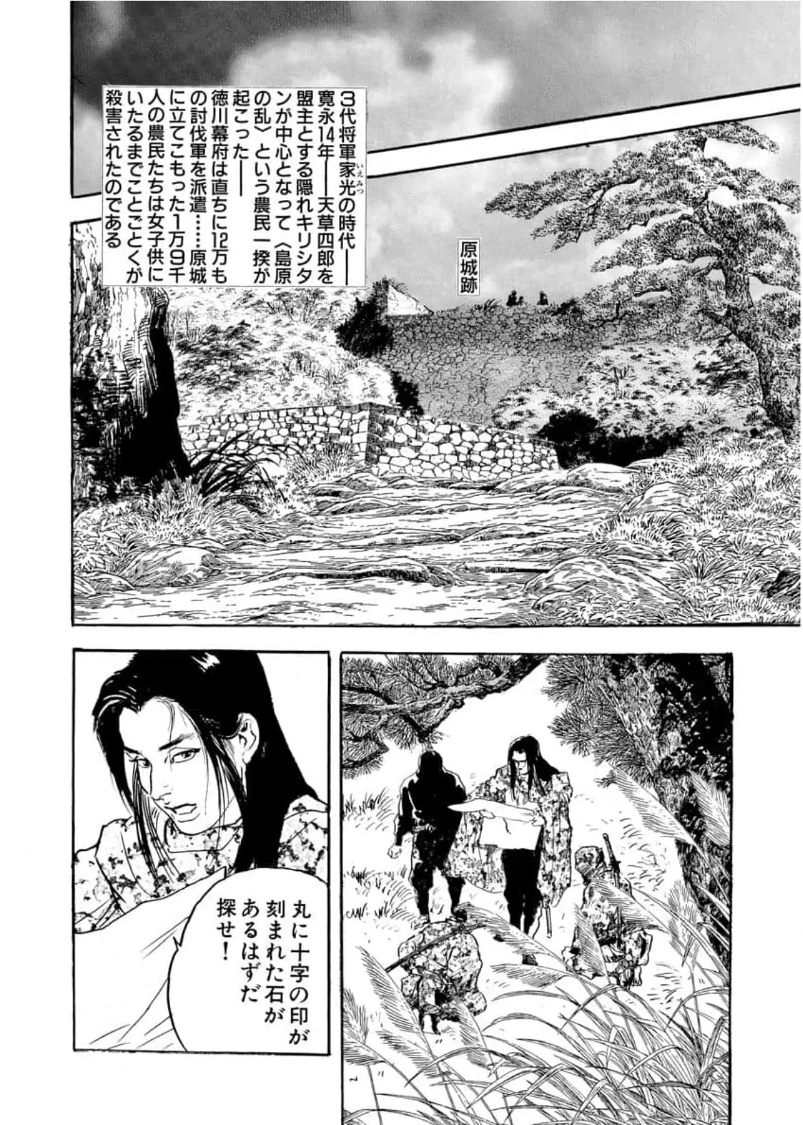 Wakatono wa tsuraiyo! vol.66 이미지 번호 18