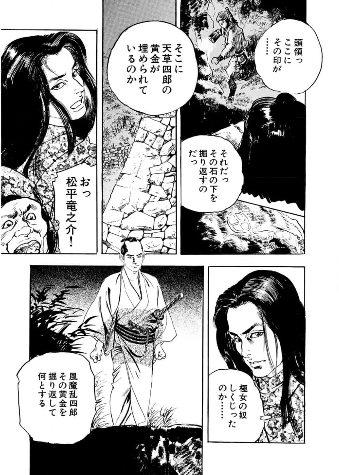 Wakatono wa tsuraiyo! vol.66 이미지 번호 19