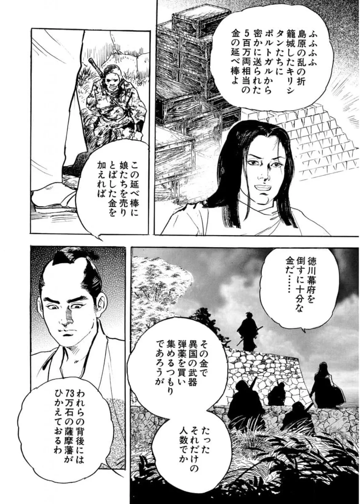 Wakatono wa tsuraiyo! vol.66 이미지 번호 20