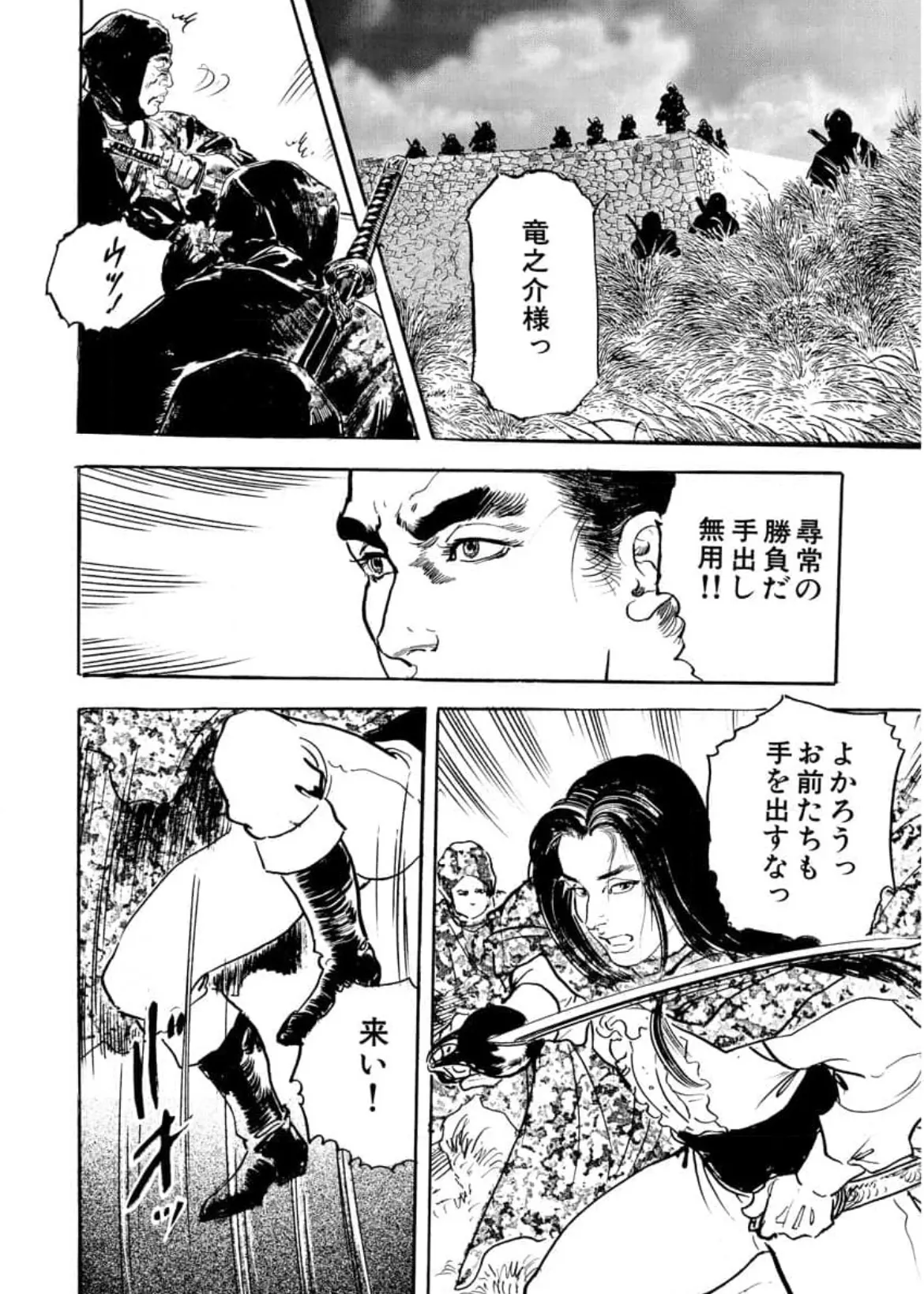 Wakatono wa tsuraiyo! vol.66 이미지 번호 22