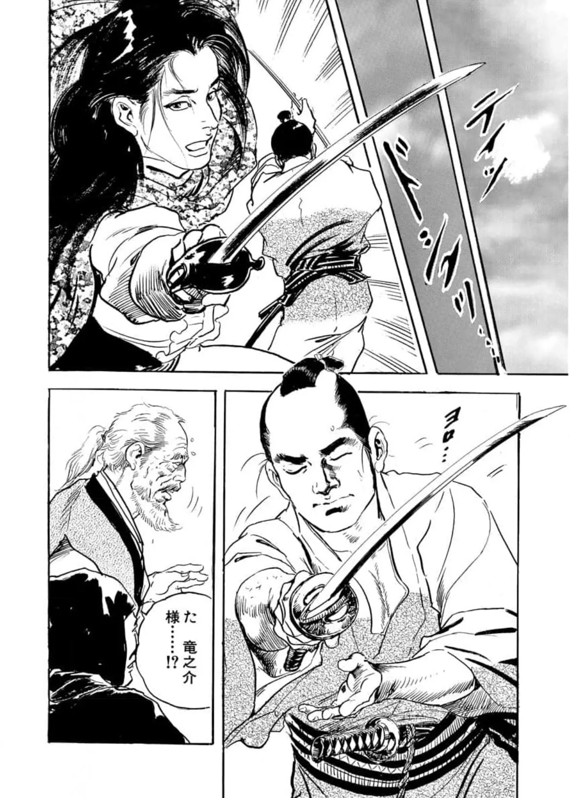 Wakatono wa tsuraiyo! vol.66 이미지 번호 24