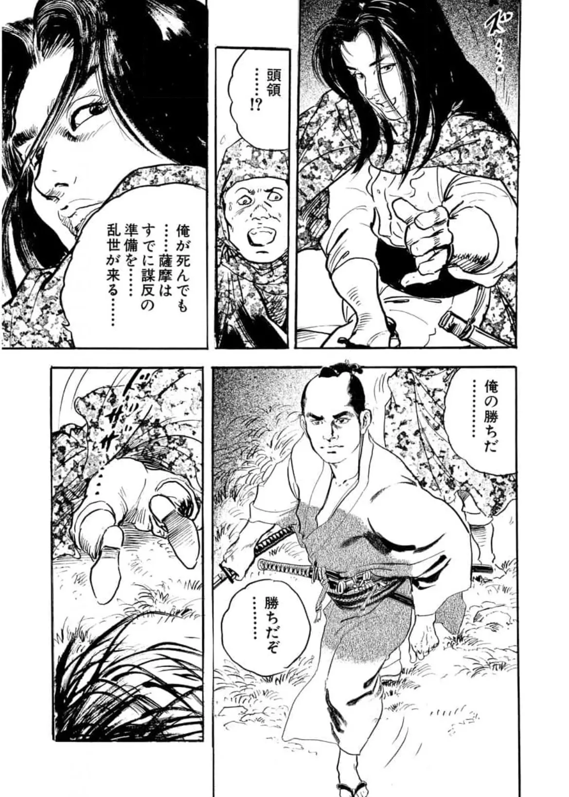 Wakatono wa tsuraiyo! vol.66 이미지 번호 25