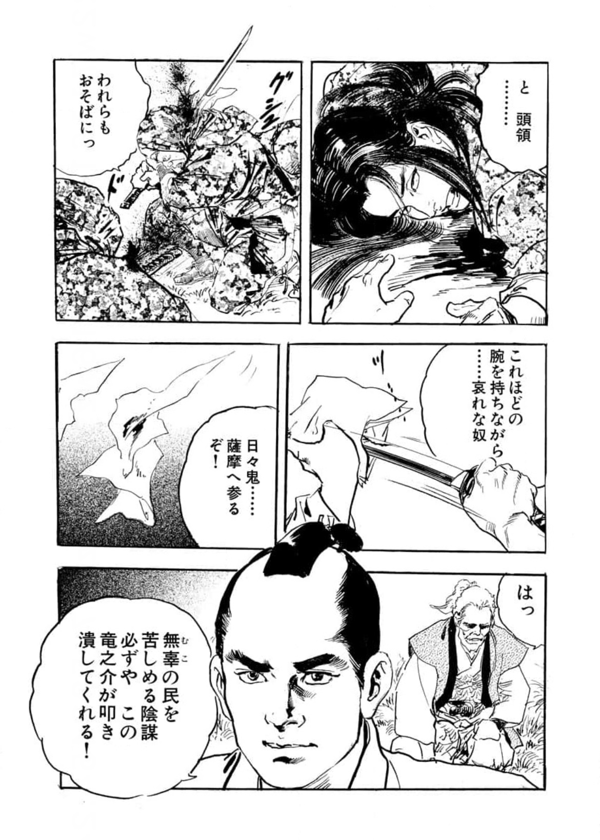 Wakatono wa tsuraiyo! vol.66 이미지 번호 26