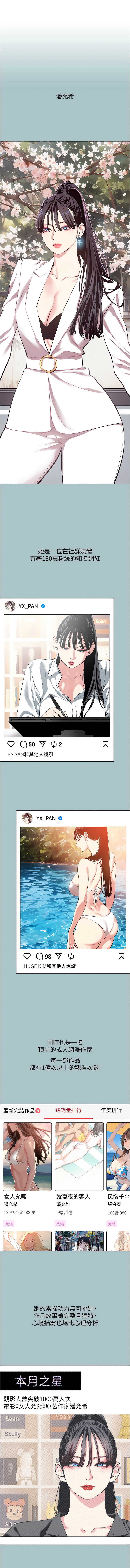 [倂秀氏] 不要恋爱要打炮  |  不要戀愛要打砲 1-8 [Chinese] [Ongoing] изображение № 3