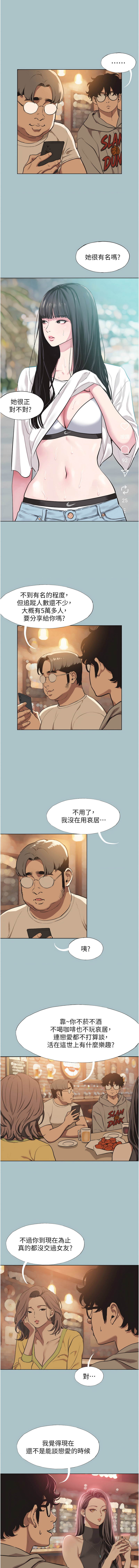 [倂秀氏] 不要恋爱要打炮  |  不要戀愛要打砲 1-8 [Chinese] [Ongoing] изображение № 12