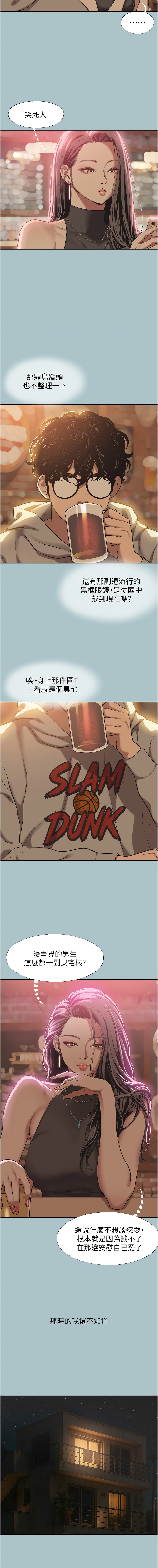 [倂秀氏] 不要恋爱要打炮  |  不要戀愛要打砲 1-8 [Chinese] [Ongoing] изображение № 13