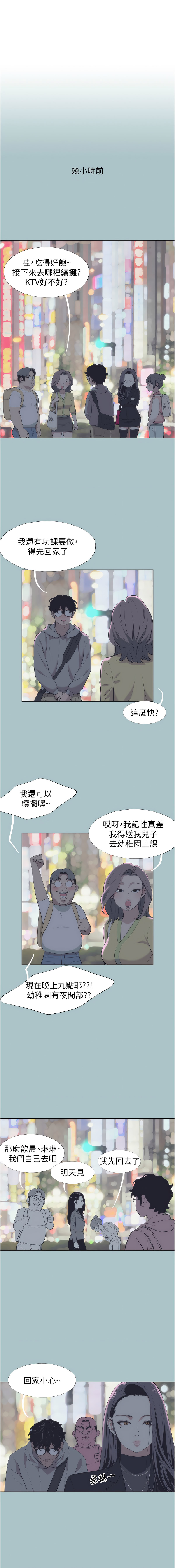 [倂秀氏] 不要恋爱要打炮  |  不要戀愛要打砲 1-8 [Chinese] [Ongoing] изображение № 18