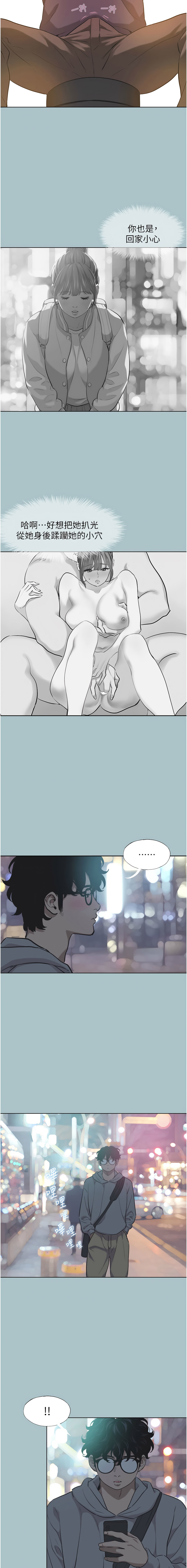 [倂秀氏] 不要恋爱要打炮  |  不要戀愛要打砲 1-8 [Chinese] [Ongoing] изображение № 20