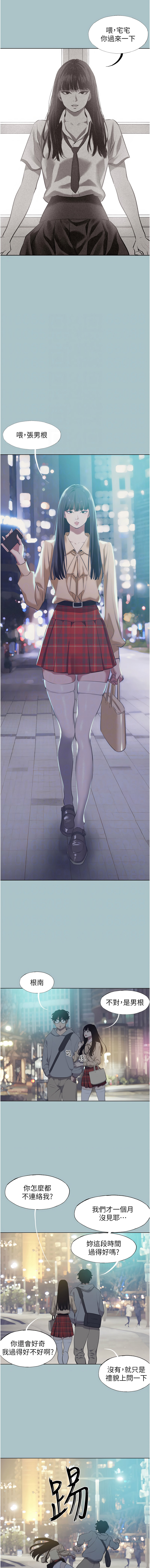 [倂秀氏] 不要恋爱要打炮  |  不要戀愛要打砲 1-8 [Chinese] [Ongoing] изображение № 22