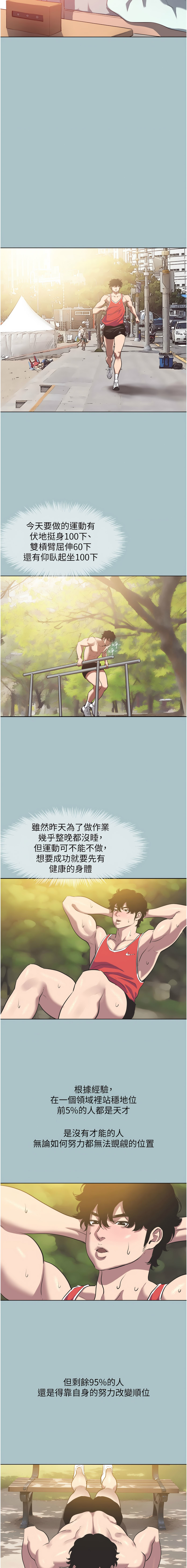 [倂秀氏] 不要恋爱要打炮  |  不要戀愛要打砲 1-8 [Chinese] [Ongoing] изображение № 26