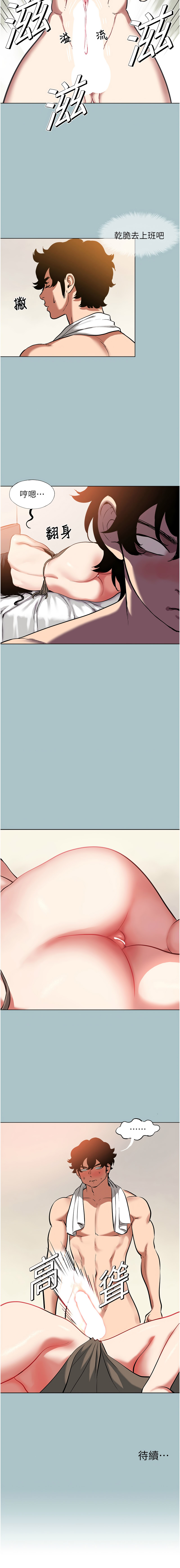 [倂秀氏] 不要恋爱要打炮  |  不要戀愛要打砲 1-8 [Chinese] [Ongoing] изображение № 32