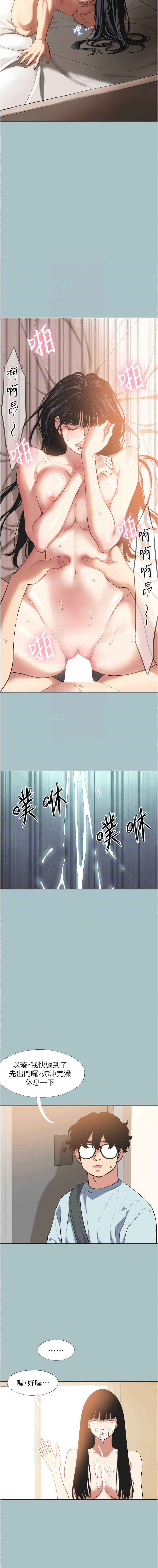 [倂秀氏] 不要恋爱要打炮  |  不要戀愛要打砲 1-8 [Chinese] [Ongoing] изображение № 43