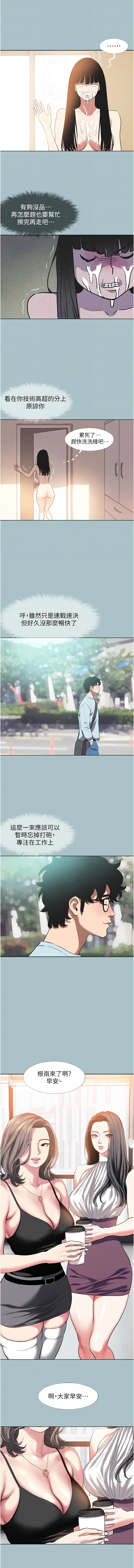 [倂秀氏] 不要恋爱要打炮  |  不要戀愛要打砲 1-8 [Chinese] [Ongoing] изображение № 44