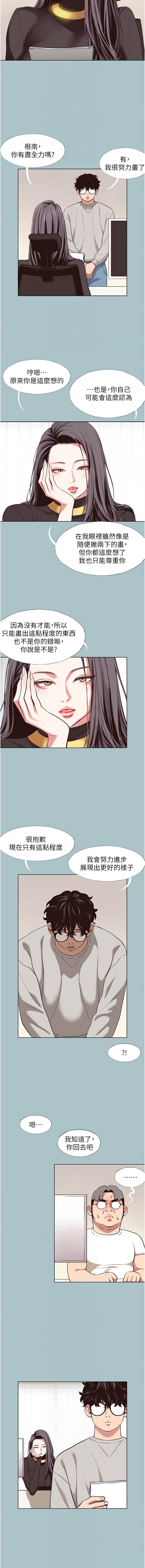 [倂秀氏] 不要恋爱要打炮  |  不要戀愛要打砲 1-8 [Chinese] [Ongoing] изображение № 53