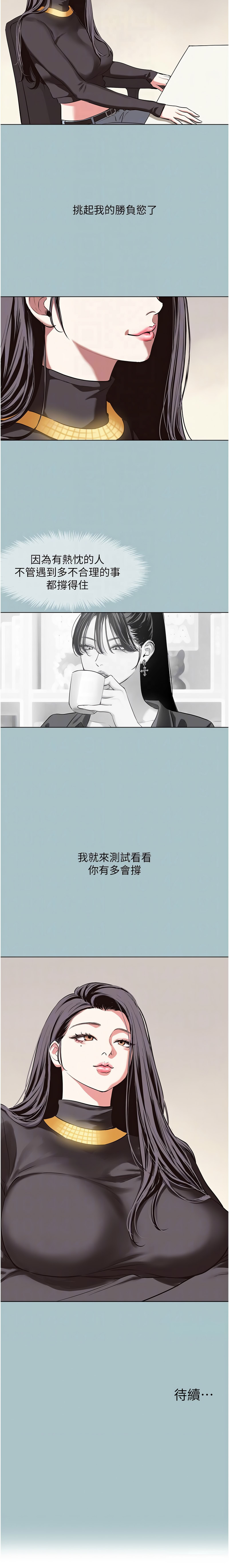 [倂秀氏] 不要恋爱要打炮  |  不要戀愛要打砲 1-8 [Chinese] [Ongoing] изображение № 55
