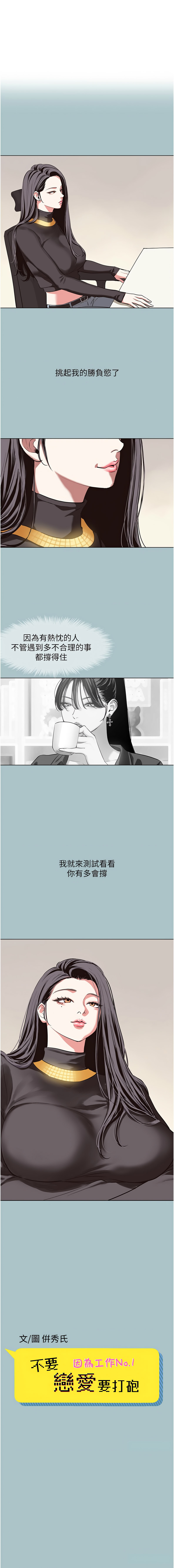 [倂秀氏] 不要恋爱要打炮  |  不要戀愛要打砲 1-8 [Chinese] [Ongoing] изображение № 56