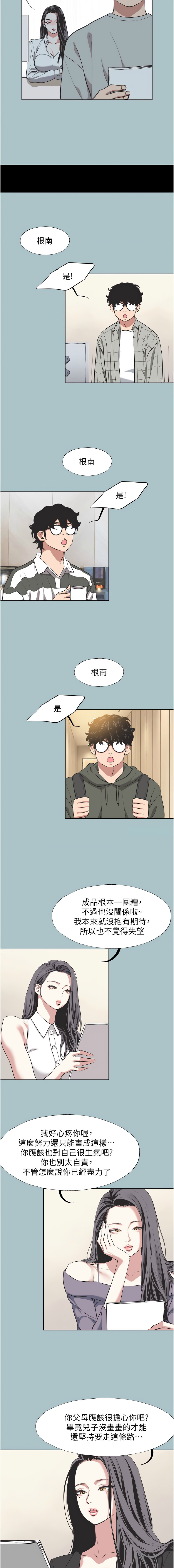 [倂秀氏] 不要恋爱要打炮  |  不要戀愛要打砲 1-8 [Chinese] [Ongoing] изображение № 58