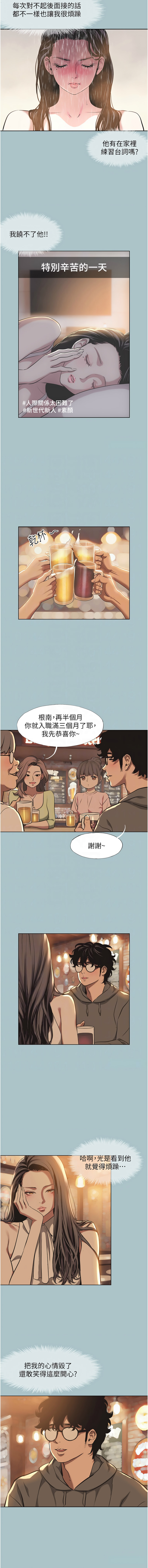 [倂秀氏] 不要恋爱要打炮  |  不要戀愛要打砲 1-8 [Chinese] [Ongoing] изображение № 60