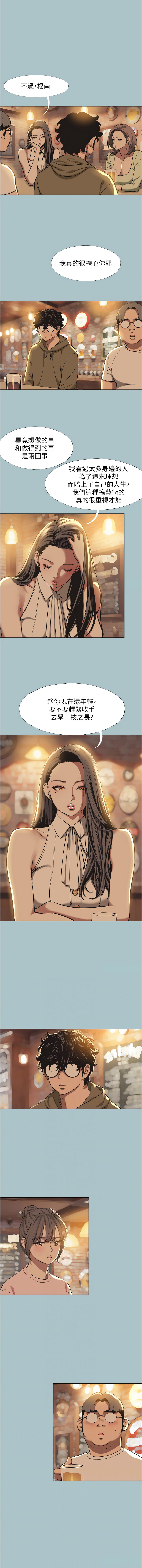 [倂秀氏] 不要恋爱要打炮  |  不要戀愛要打砲 1-8 [Chinese] [Ongoing] изображение № 61
