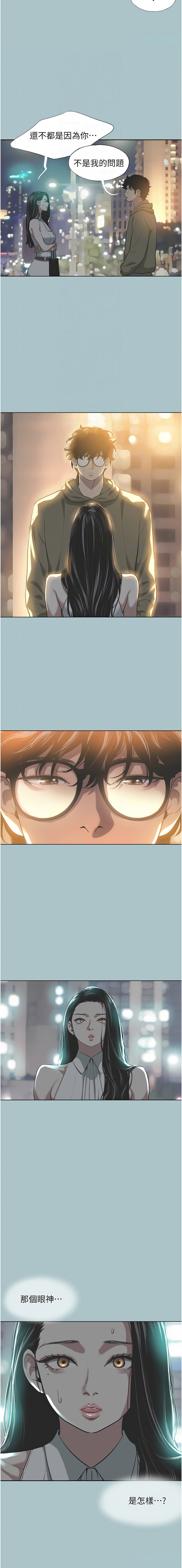 [倂秀氏] 不要恋爱要打炮  |  不要戀愛要打砲 1-8 [Chinese] [Ongoing] изображение № 64