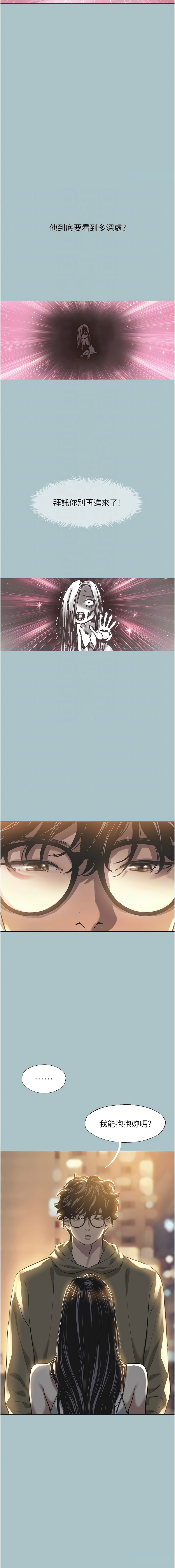 [倂秀氏] 不要恋爱要打炮  |  不要戀愛要打砲 1-8 [Chinese] [Ongoing] изображение № 66