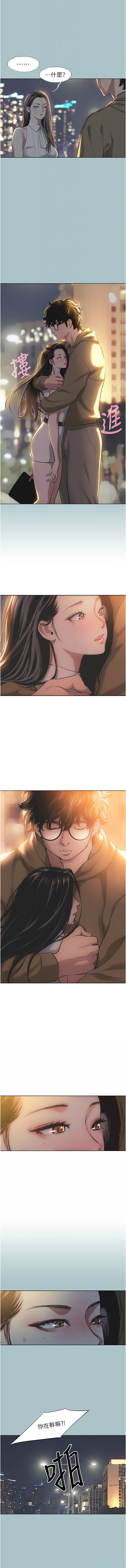 [倂秀氏] 不要恋爱要打炮  |  不要戀愛要打砲 1-8 [Chinese] [Ongoing] изображение № 67